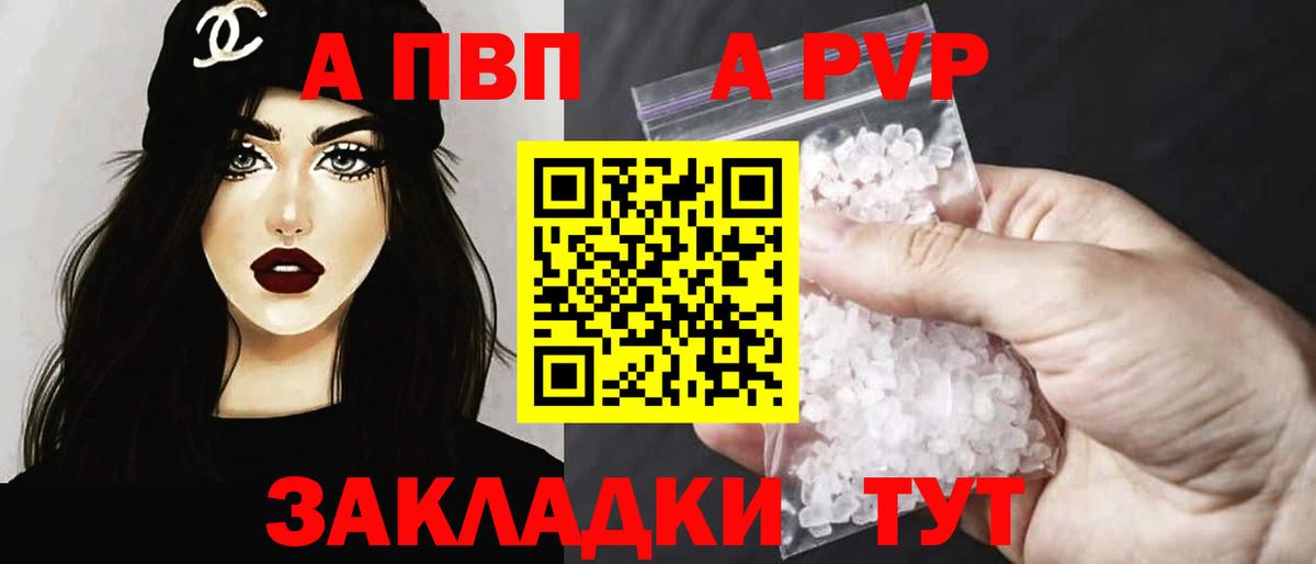 Шарыпово  A-PVP  A-PVP кристаллы  Альфа ПВП VHQ  Вход с VPN  Альфа ПВП СК КРИС 