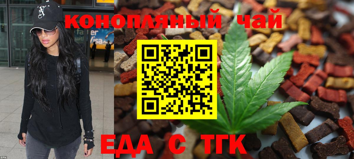 Печенье с ТГК конопля Шарыпово