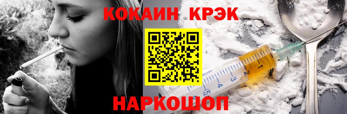 КОКАИН 97%  Вход с VPN  Шарыпово 