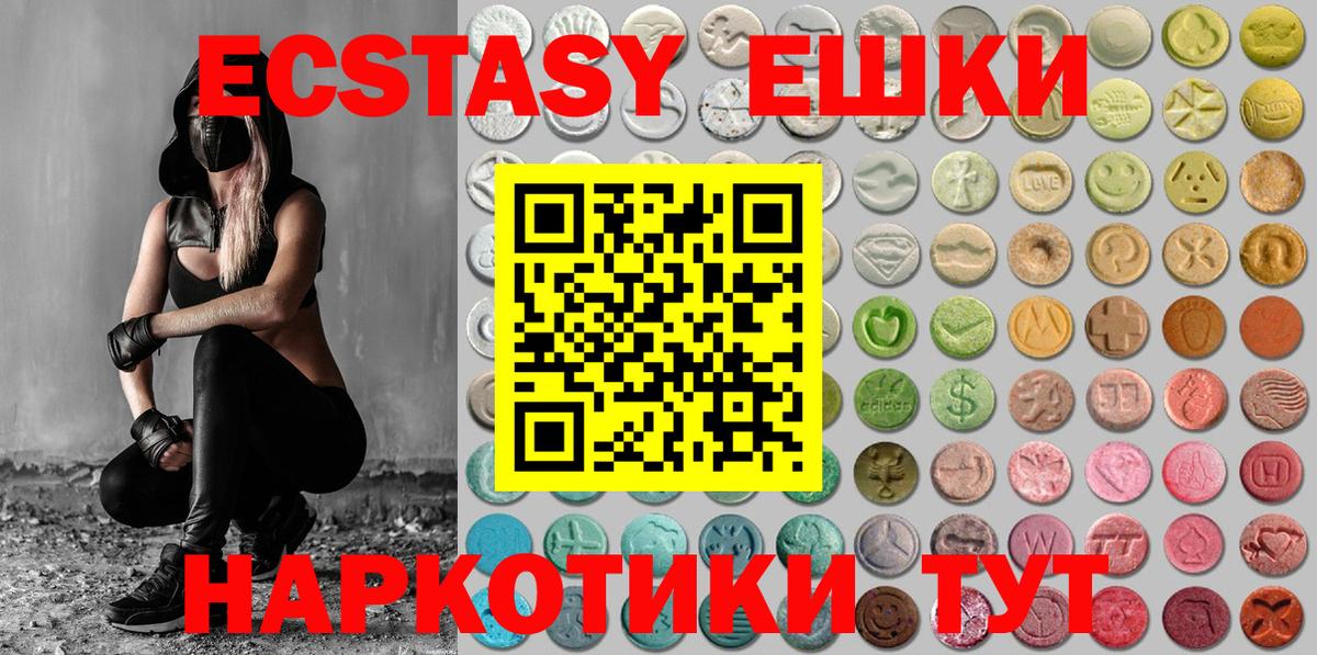 Шарыпово  ЭКСТАЗИ 280 MDMA  Экстази TESLA  Вход с VPN 
