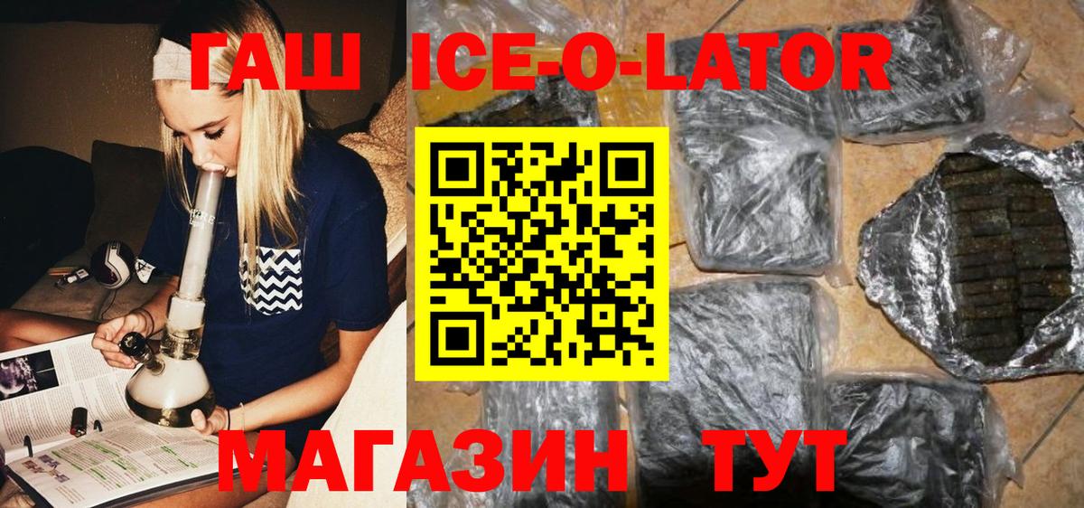 ГАШИШ Изолятор Шарыпово