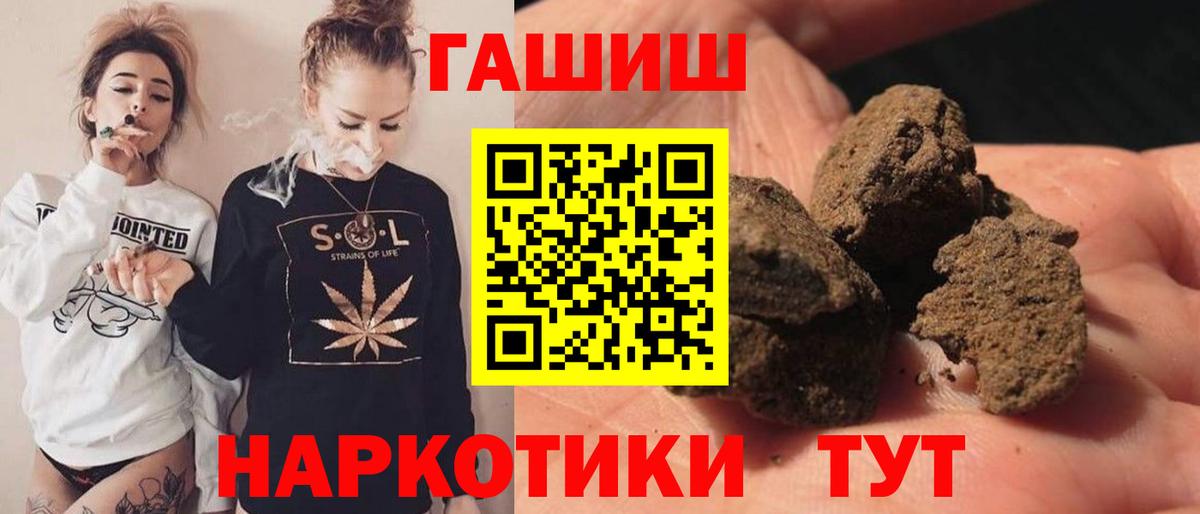 Гашиш индика сатива  Вход с VPN  Гашиш Cannabis  Шарыпово 