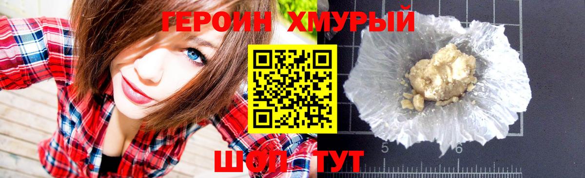 Шарыпово  ГЕРОИН афганец  Вход с VPN 