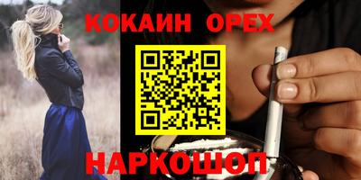 кокаин Бугуруслан