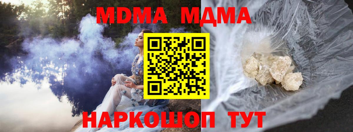 МДМА crystal Шарыпово