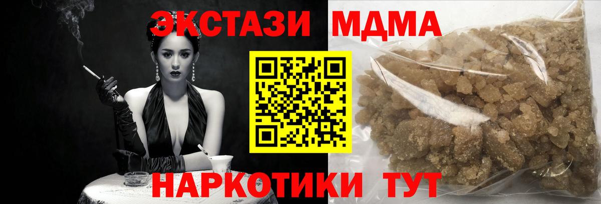 Шарыпово  MDMA  Вход с VPN  MDMA молли 
