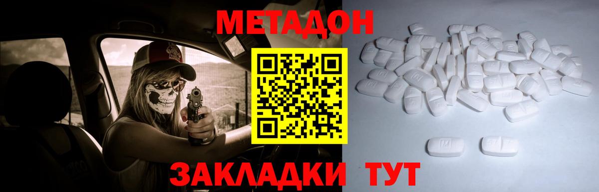 Метадон methadone  Вход с VPN  Шарыпово  МЕТАДОН methadone 