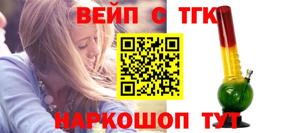 ТГК гашишное масло Шарыпово